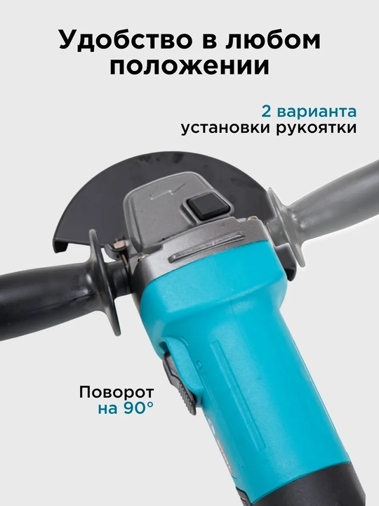 Болгарка Biyoti BYT1253 — мощная 1230 Вт для резки и шлифовки металла и бетона, ART 090101