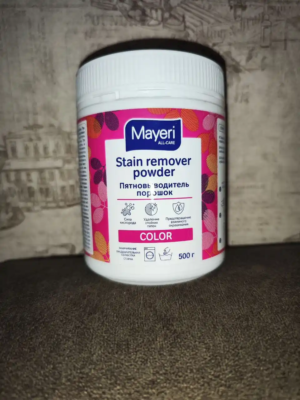 Dog'larni tozalash uchun kukun Mayeri All-Care, rangli kiyimlar uchun, 500 gr