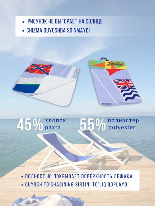 Полотенце махровое, банное, на пляж, быстросохнущее, размер 80*150, 1 шт