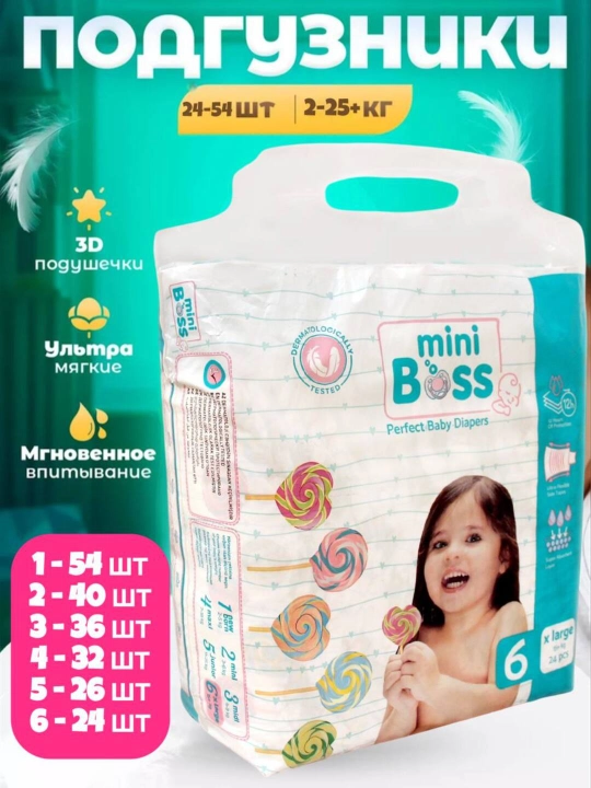 Mini Boss tagliklari, 3-20 kg, o'lchamlari 1 dan 6 gacha 5- razmer 48 dona - 