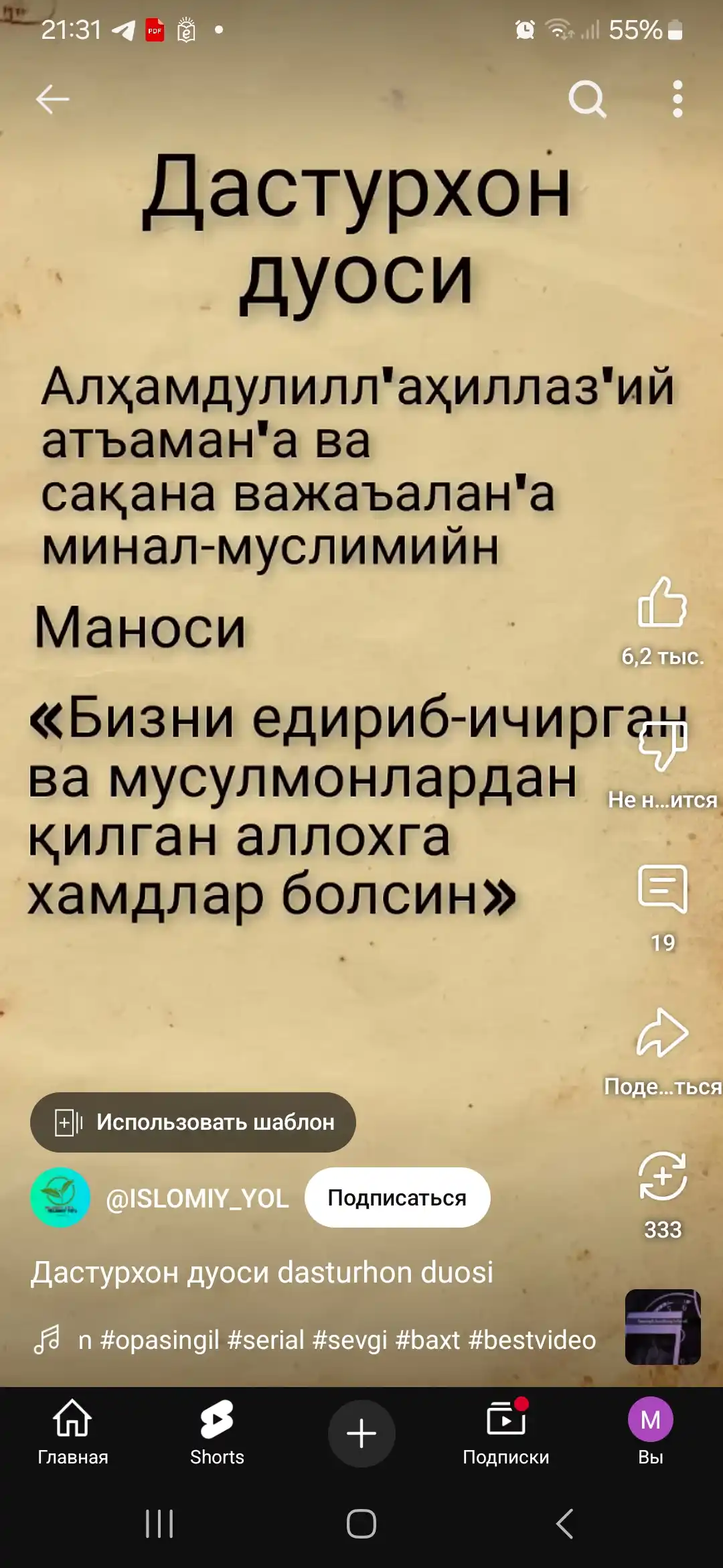 Ходунки колесные, ходунок
