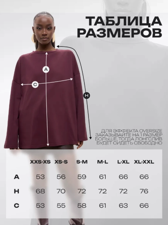 Футболка с длинными рукавами, легкая ткань, облегающий дизайн, оверсайз