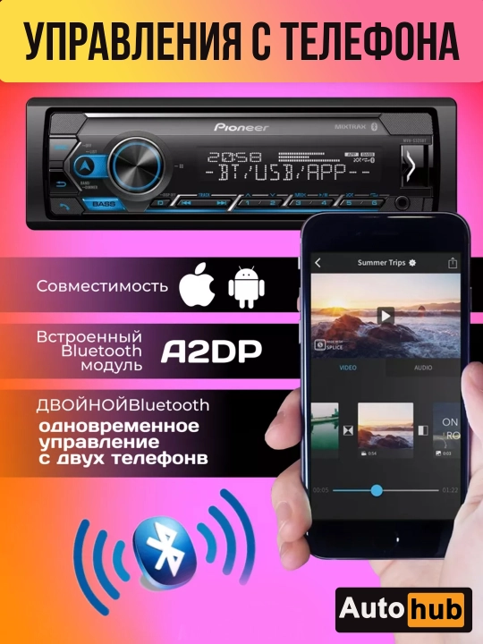 Pioneer DEH-S4250BT avtomobil magnitolasi, Pioner magnitafon