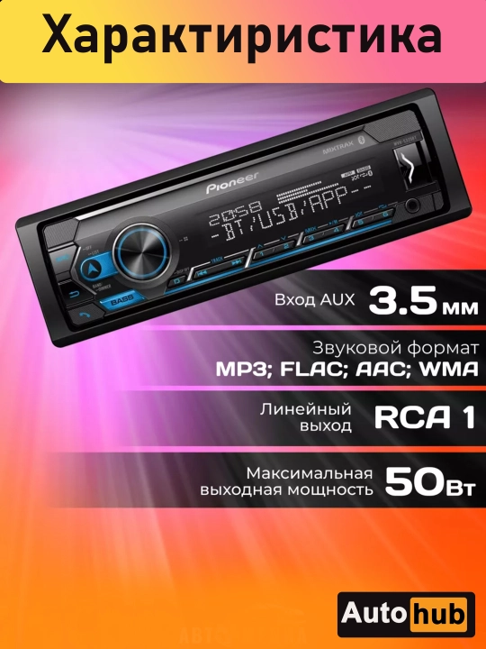 Pioneer DEH-S4250BT avtomobil magnitolasi, Pioner magnitafon
