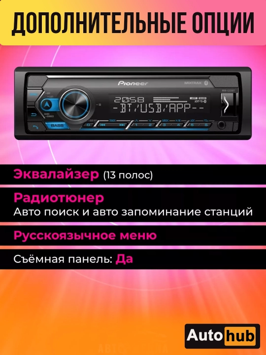 Pioneer DEH-S4250BT avtomobil magnitolasi, Pioner magnitafon