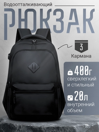Рюкзак мужской, повседневный, городской, для ноутбука и путешествий, с USB-портом — DRIP000-RUKZAKC-CЕРМЕЛ