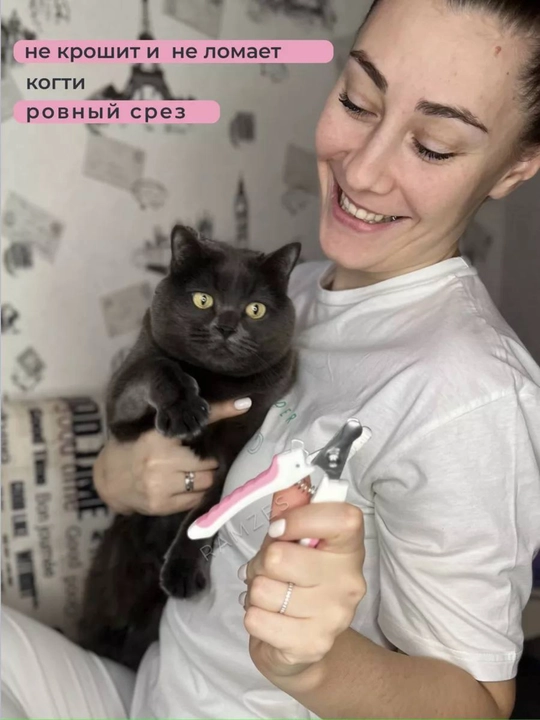 Кусачки для ногтей, для кошек и собак