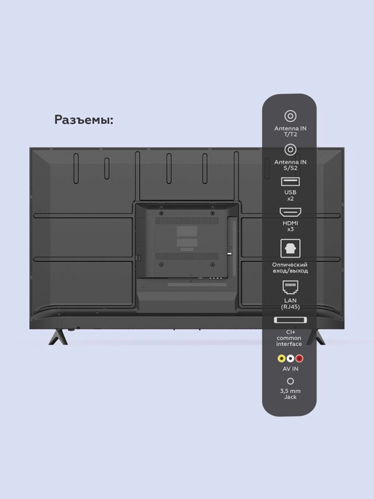 Телевизор BQ SMART TV 4K UltraHD, WebOS Hub, диагональ 43", 55", 3 HDMI, 2 USB