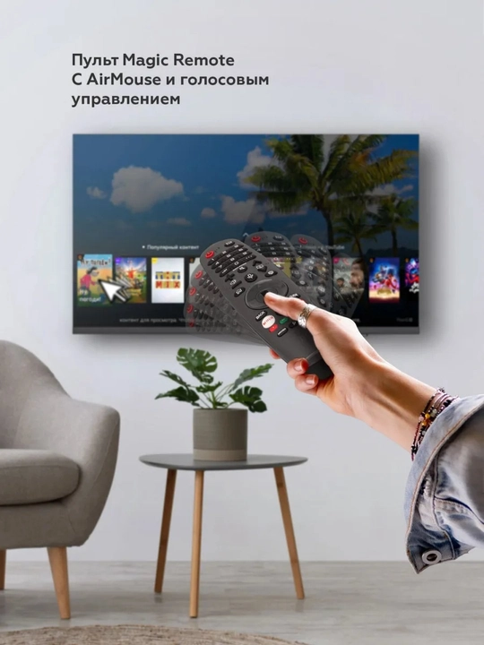 Телевизор BQ SMART TV 4K UltraHD, WebOS Hub, диагональ 43", 55", 3 HDMI, 2 USB