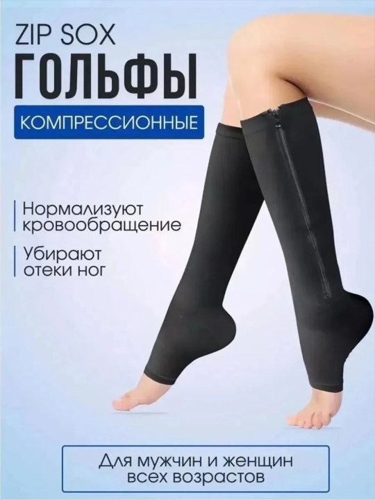 Kompressli chulki, varikozga qarshi golflar Zip Sox, zamokli nano qoplamali, 2 dona - 