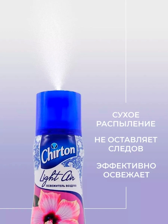 Освежитель воздуха Chirton Light Air "Тропическая ночь", для туалета и комнат,300 мл