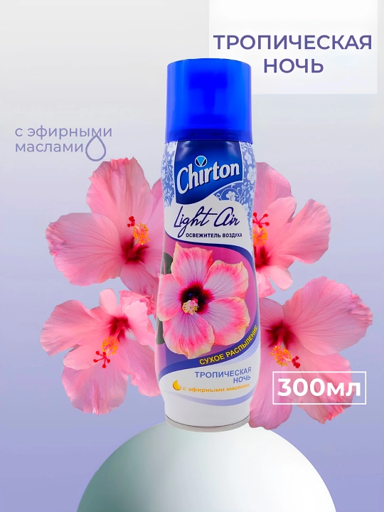 Освежитель воздуха Chirton Light Air "Тропическая ночь", для туалета и комнат,300 мл - 
