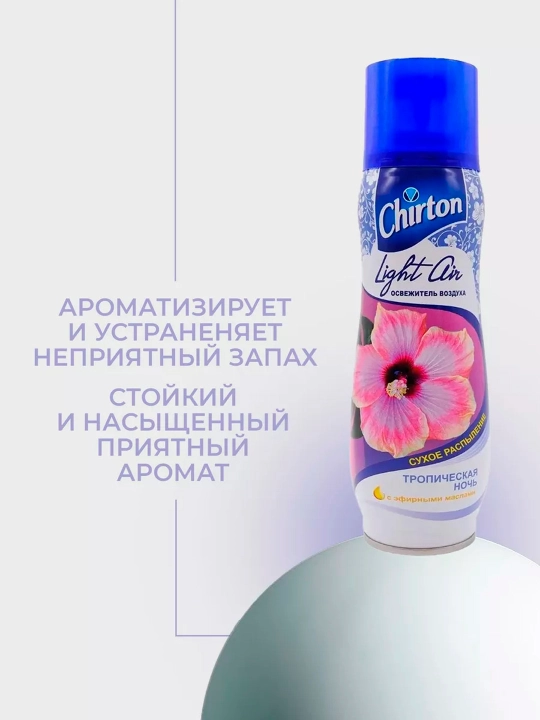 Освежитель воздуха Chirton Light Air "Тропическая ночь", для туалета и комнат,300 мл