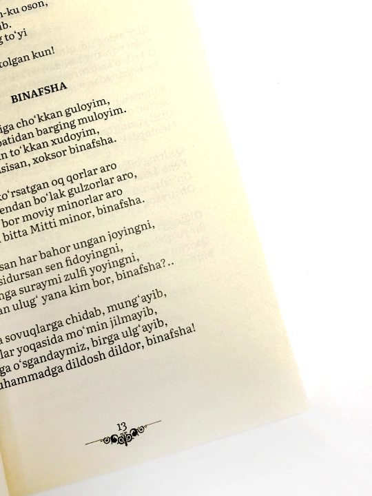 Эрка кийик, Мухаммад Юсуф