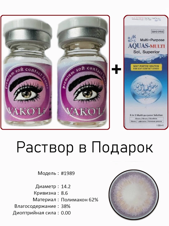 Ko'zlar uchun rangli binafsha rangli kontakt linzalari, 12 oy, dioptersiz, go'zallik uchun