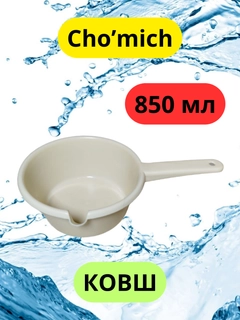 Молочный