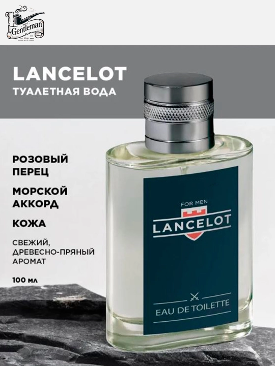 Туалетная вода для мужчин LANCELOT, 100 мл - 