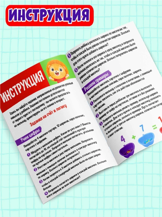 Katta o'quv to'plami "O'ynang va tartiblang"