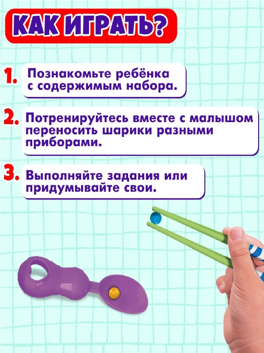 Katta o'quv to'plami "O'ynang va tartiblang"