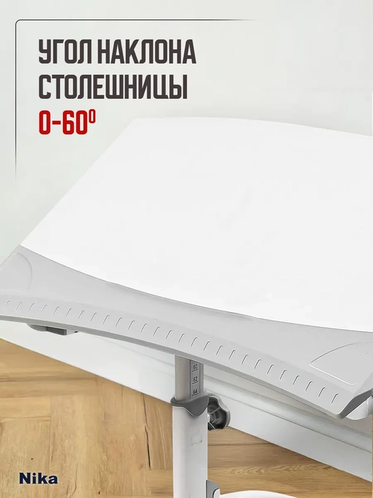 Комплект растущей детской мебели Nika РСП1, стол, стул, для детей 3 - 10 лет, регулируемый