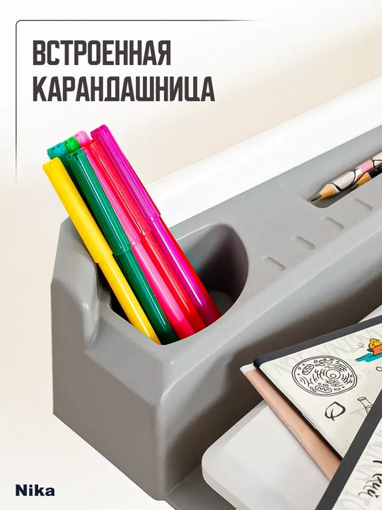 Комплект растущей детской мебели Nika РСП1, стол, стул, для детей 3 - 10 лет, регулируемый