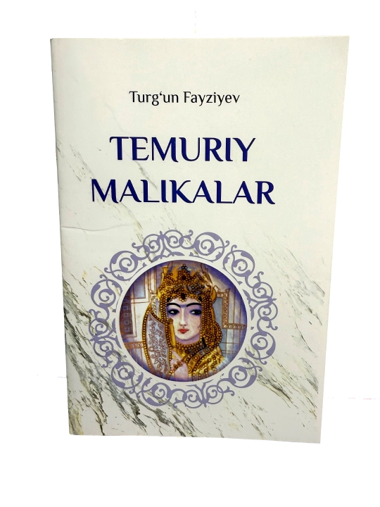 Turg'un Fayziyev: Temuriy malikalar