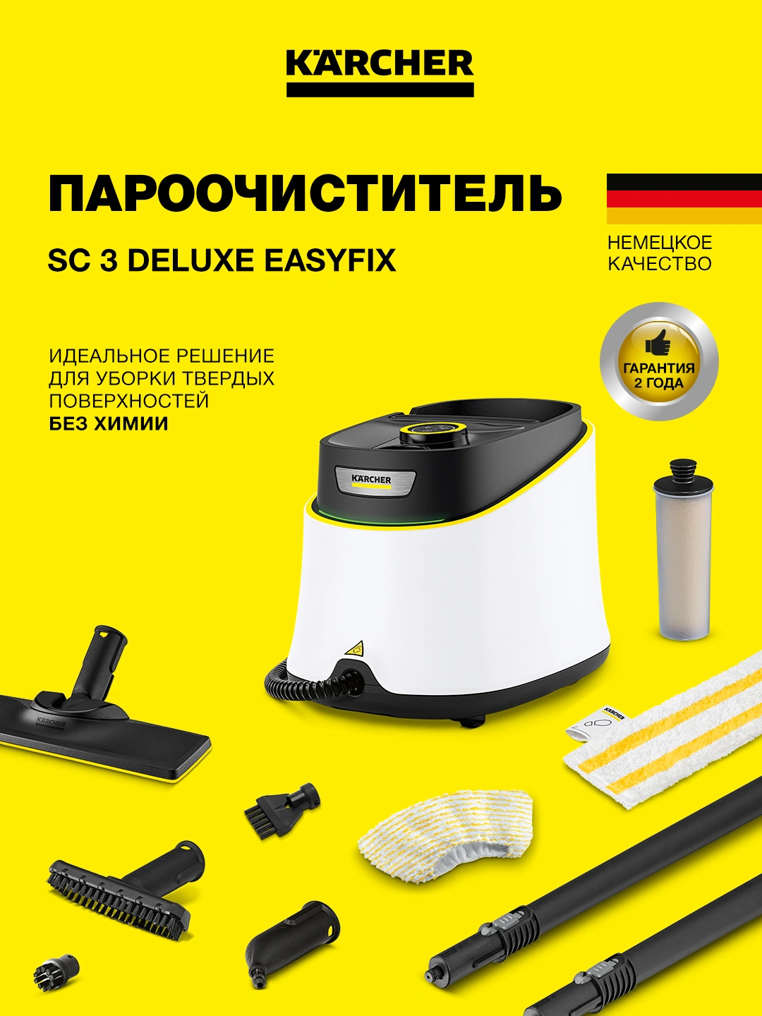 Karcher SC 3 Deluxe EasyFix 1 513 430 0 30 
