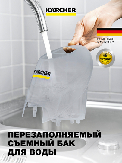 Karcher SC 4 EasyFix 1.512-630.0 – мощный пароочиститель с постоянной подачей пара