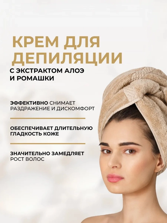 Ультрабыстрый депиляторный крем Eveline 3 мин, 100 мл