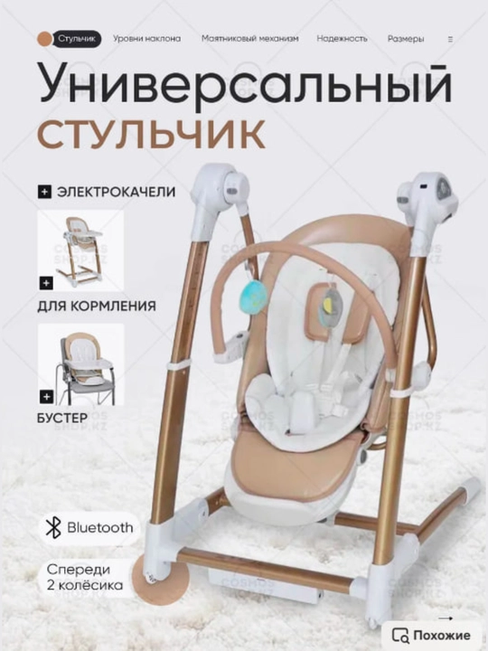 Детский стульчик для кормления SG116, комфорт и безопасность с первых дней - 