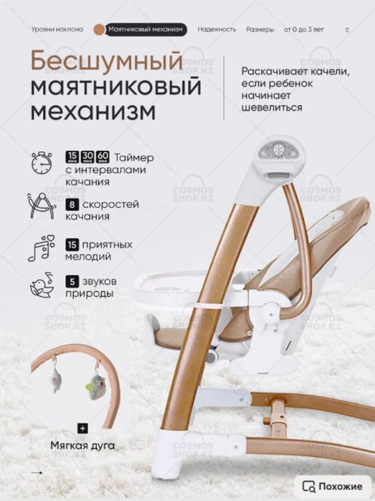 Детский стульчик для кормления SG116, комфорт и безопасность с первых дней