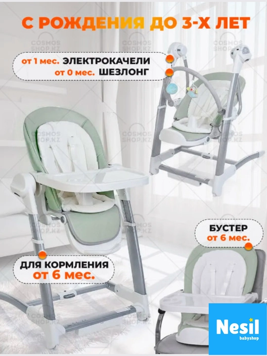 Детский стульчик для кормления SG116, комфорт и безопасность с первых дней
