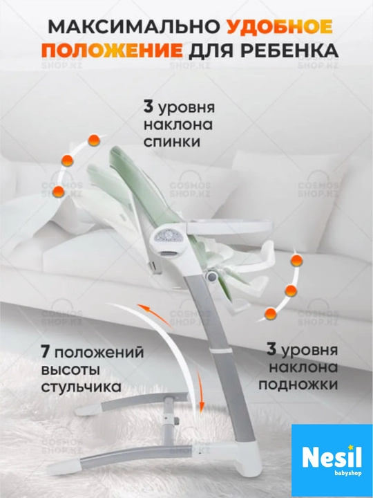 Детский стульчик для кормления SG116, комфорт и безопасность с первых дней