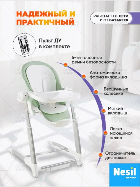 Детский стульчик для кормления SG116, комфорт и безопасность с первых дней