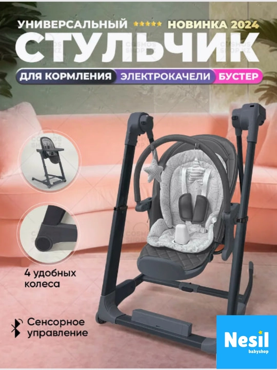Детский стульчик для кормления SG116, комфорт и безопасность с первых дней - 