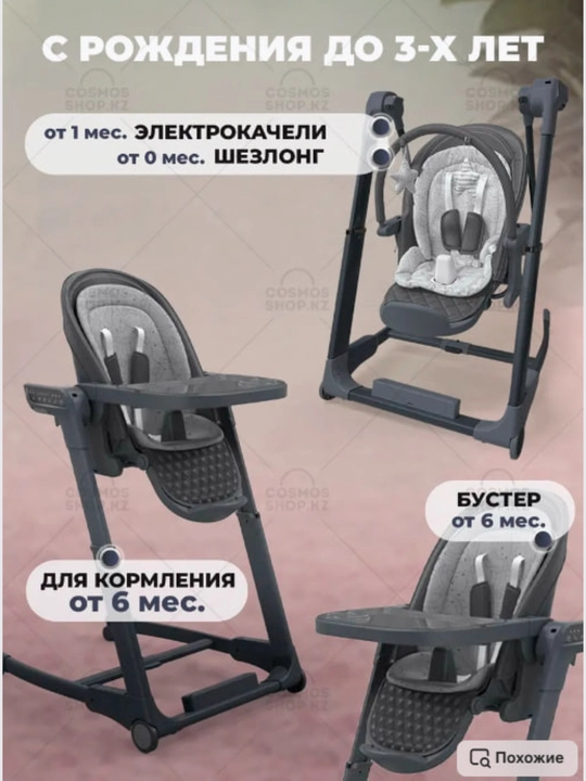 Детский стульчик для кормления SG116, комфорт и безопасность с первых дней