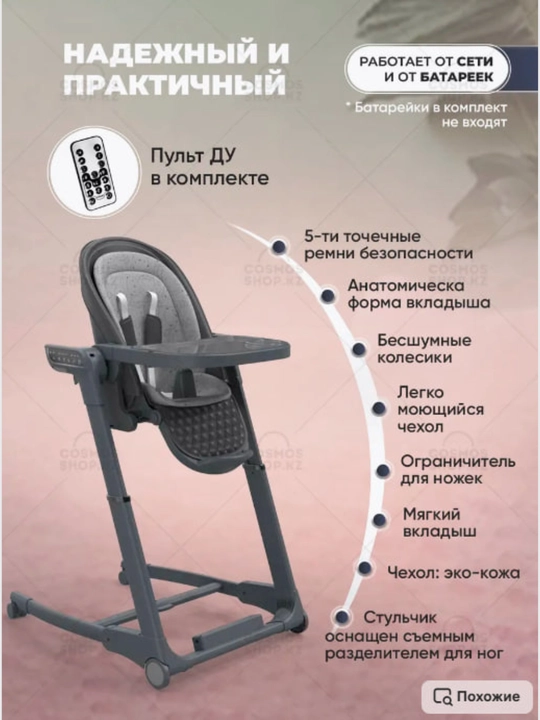 Детский стульчик для кормления SG116, комфорт и безопасность с первых дней