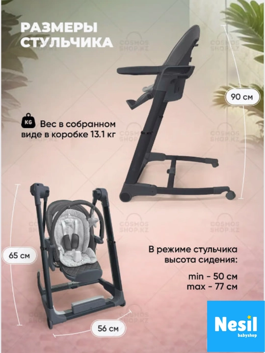 Детский стульчик для кормления SG116, комфорт и безопасность с первых дней
