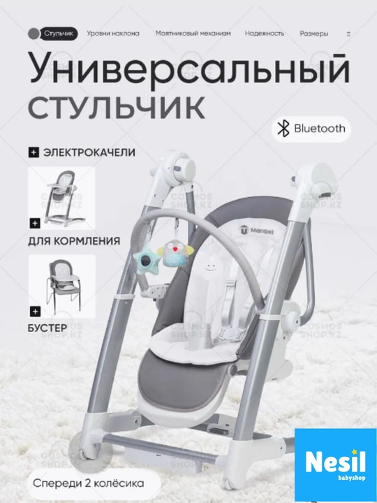 Детский стульчик для кормления SG116, комфорт и безопасность с первых дней - 