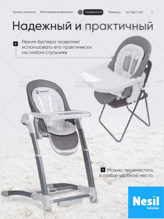 Детский стульчик для кормления SG116, комфорт и безопасность с первых дней