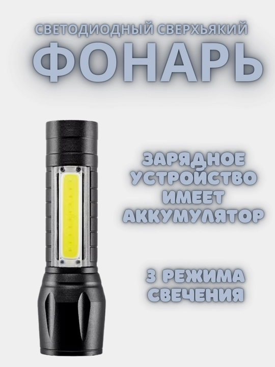 Карманный фонарик, для путешествий, охоты, рыбалки, тактический, светодиодный, водостойкий
