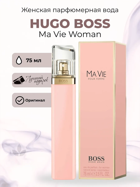 Женская парфюмерная вода Hugo Boss MaVie Woman, 75 мл - 