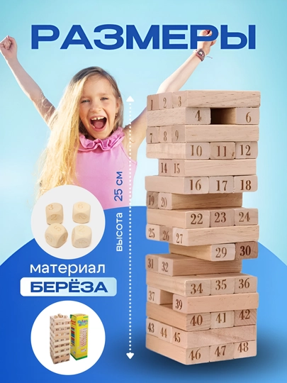 Настольная игра Дженга, классическая, для детей и взрослых, 54, 48 деталей, 28 см — CARAMBA-A375-БЕЖЕВ