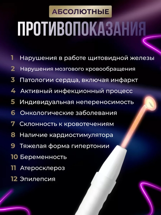 Дарсонваль прибор для роста волос и ухода за кожей лица