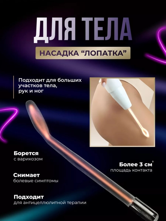 Дарсонваль прибор для роста волос и ухода за кожей лица