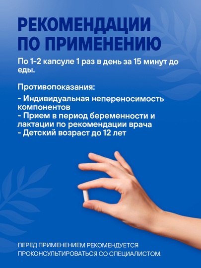 Соннонорм, средство для сна, мелатонин, мелисса, валериана, 30 капсул, халяль