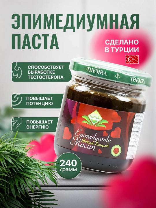 Erkak va ayollar salomatligini tiklovchi epimediumli pasta Themra Epimedyumlu macun, 240 g - 