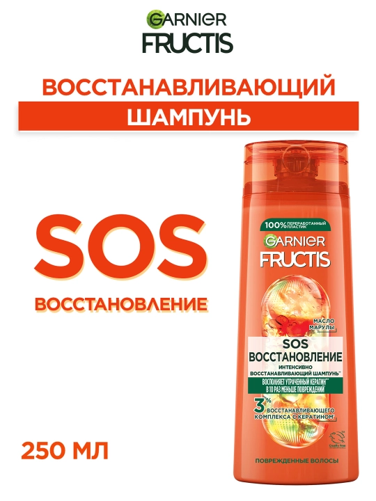 Garnier Fructis Sochni mustahkamlovchi shampun, SOS qayta tiklash, shikastlangan sochlar uchun, 250 ml - 