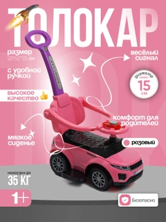 Розовый