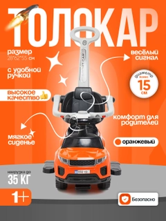 Оранжевый